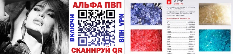 APVP кристаллы  продажа наркотиков  darknet клад  Яровое 