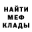 МЕТАДОН кристалл CommonSenseFactor