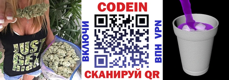 Кодеин напиток Lean (лин)  Яровое 