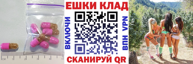 ЭКСТАЗИ ешки  Яровое 