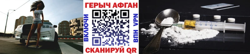 как найти закладки Яровое Героин VHQ