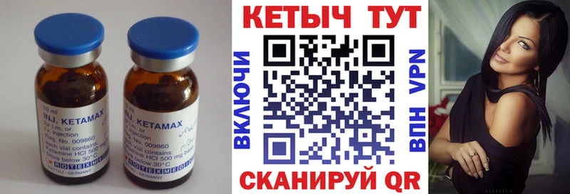 КЕТАМИН VHQ  Яровое 