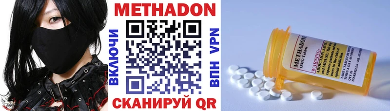 Метадон кристалл  Яровое 